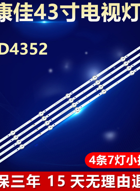 全新适用康佳LED4352电视背光灯条LED43K1000A 35023025 35023464