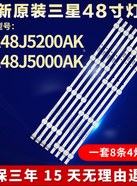 全新适用三星UA48J5200AK UA48J5000AK电视机背光灯条BN96-37296A