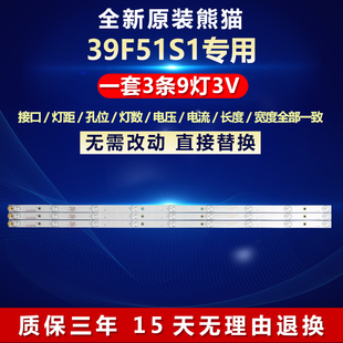 全新适用熊猫39F51S1电视机灯条0Y385D09-ZC21FG-01 303WY385031
