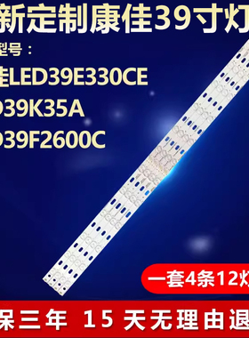 全新适用康佳LED39E330CE LED39K35A LED39F2600C电视led背光灯条
