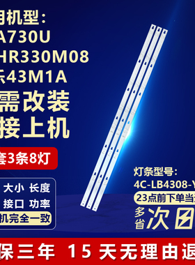 适用TCL 43a730u 43HR330M08美乐43M1A液晶电视led背光铝基板灯条