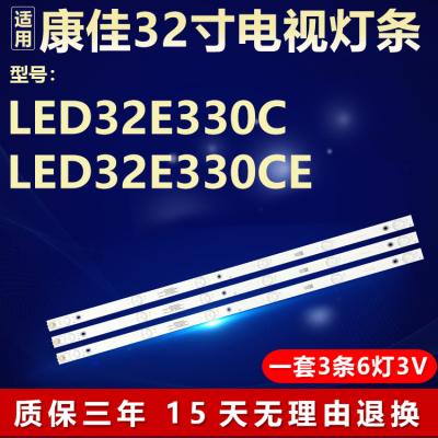 全新适用康佳LED32E330C LED32E330CE D32C液晶电视机背光LED灯条