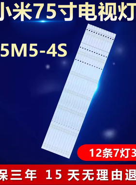 适用小米L75M5-4S电视背光灯条HFSX75D07-ZC23AG-03E 303HX750001