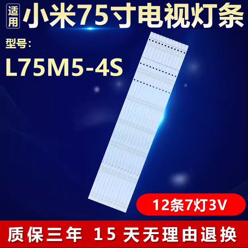 适用小米L75M5-4S电视背光灯条HFSX75D07-ZC23AG-03E 303HX750001