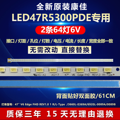 全新原装康佳LED47R5300PDE灯条