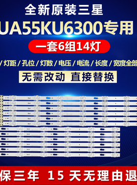 全新适用三星UA55KU6300电视机背光LED灯条S U75 55 FL L8 REV1.5