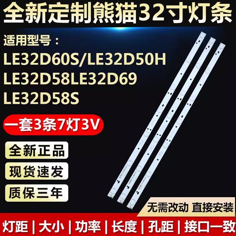 适用先锋LED-32B350电视灯条OY32D07-ZC14F-03  0Y32D07-ZC21F-05