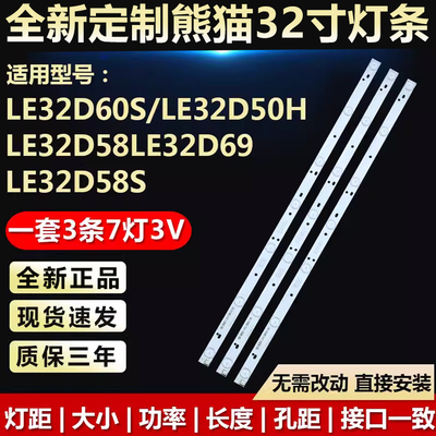适用先锋LED-32B350电视灯条OY32D07-ZC14F-03  0Y32D07-ZC21F-05