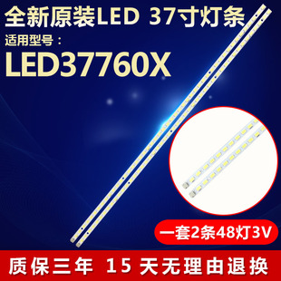 全新适用长虹LED37760X电视灯条73.37T06.007-1-CS1屏T370HW04V.8
