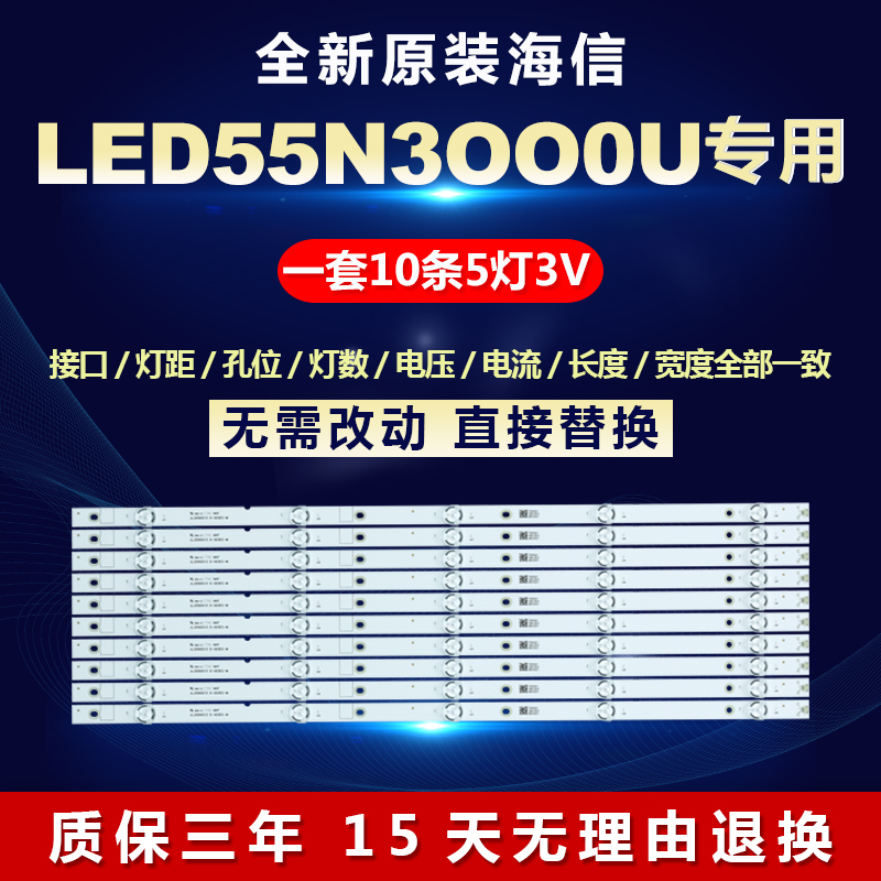 全新适用海信LED55N3000U液晶电视JL.D55051330-003ES-M背光灯条