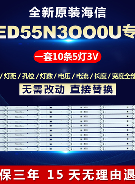 全新适用海信LED55N3000U液晶电视JL.D55051330-003ES-M背光灯条