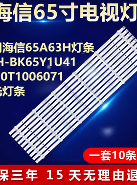 全新适用海信65A63H电视机背光LED灯条CRH-BK65Y1U413030T1006071