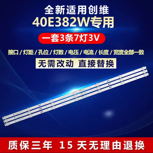 全新适用创维40E382W电视背光灯条CRH-A403030030777KREV1.0 I