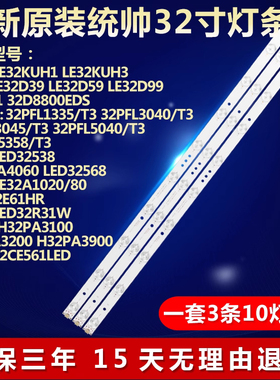 适用32寸TLC LE32D99液晶电视LED背光专用灯条C Bar BA12PGBTXF8L