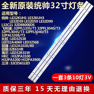 适用32寸TLC LE32D99液晶电视LED背光专用灯条C Bar BA12PGBTXF8L