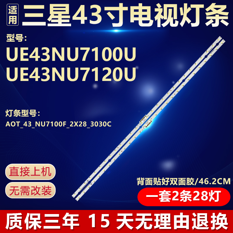 全新适用三星UE43NU7100U UE43NU7120U液晶电视机背光灯条一套