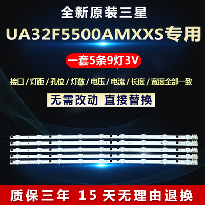 全新适用三星UA32F5500AMXXS电视灯条2013SVS32H 9 REV1.8 130103