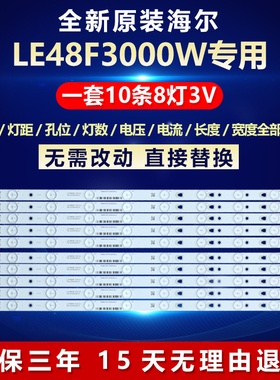 全新适用海尔LE48F3000W液晶电视机背光灯条4708-K480WB-A2213K01