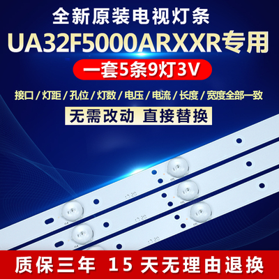 全新适用32寸UA32F5000ARXXR液晶电视背光灯条SAMSUNG 2013SVS32H