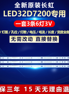 全新适用长虹LED 32D7200电视背光专用灯条LB-C320X13-E7-L-G1-SE