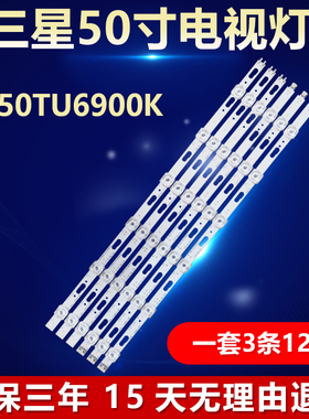 全新适用50寸三星UA50TU6900K电视背光灯条JL.D500C1330-408AL-M