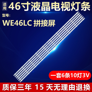 燈條JL.D460A1330 508AS NVY V02 WE46LC商顯TV 京東方DV460FHZ