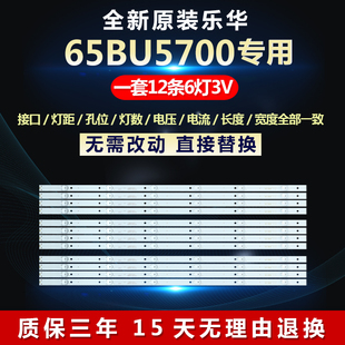 全新适用乐华65BU5700电视机背光LED灯条CRH-K65C8003030T12066BT