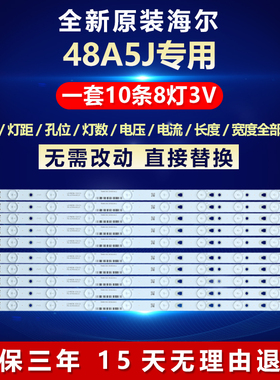 全新适用海尔 48A5J液晶电视机LED背光LED灯条471R1055 K480WD145