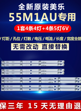 全新适用55寸美乐55M1AU液晶电视背光LED灯条YHB-4C-LB5505-YH06J