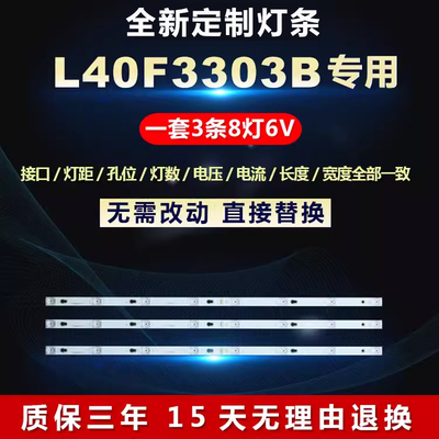 适用TCL40寸L40F3303B灯条