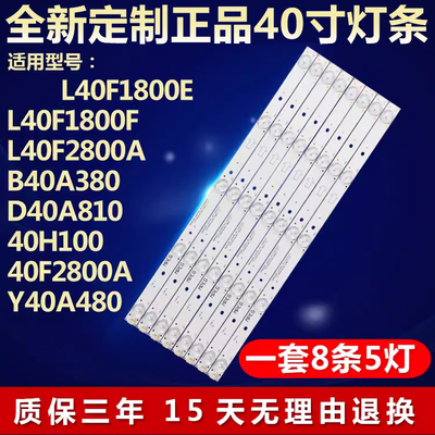 全新适用D40A810灯条