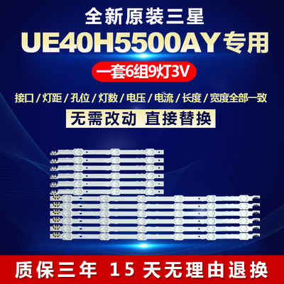 适用三星UE40H5500AY电视SAMSUNG-2014SVS-UHD-40-3228-R03灯条