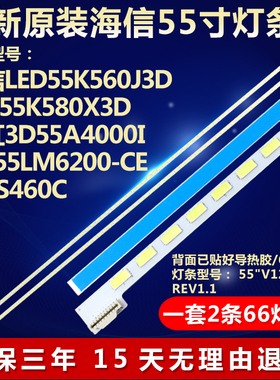 全新适用 LG 55LM6200-CE 55LS460C电视机灯条55