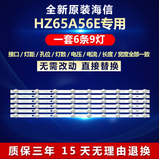 全新适用海信HZ65A56E电视背光专用灯条HD650X1U51-T0+201905200