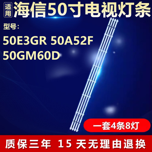 适用海信50E3GR 50A52F 50GM60D背光灯条JL.D50081330-003AS-M_V0