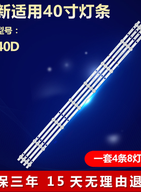 全新适用KA40D灯条PH43-D3852X-01A-DL PB10D754173BL042-004H