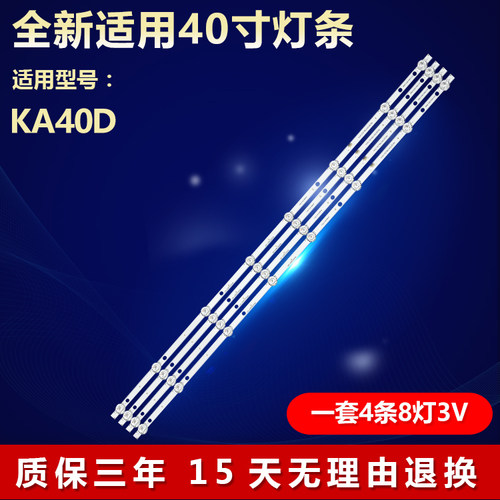 全新适用KA40D灯条PH43-D3852X