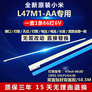 全新适用小米L47M1 66LED 13051 534.P1414.00 AA电视灯条47inch