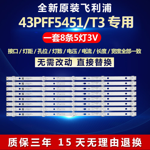 全新适用飞利浦42PUF6052/T3电视灯条DS-D5042FL K420WD7 16A058