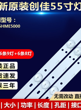 全新适用创佳55HME5000液晶电视机灯条LB-PF3528-CJ550617-R/L-B