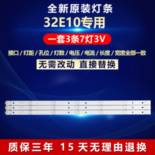全新适用TLC 32E10电视灯条4C-LB320T-SH1 PB08D606173BL052-002H