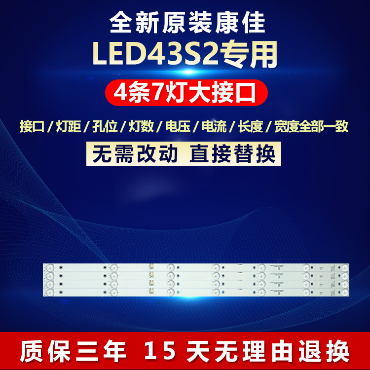 康佳电视灯条全新原装