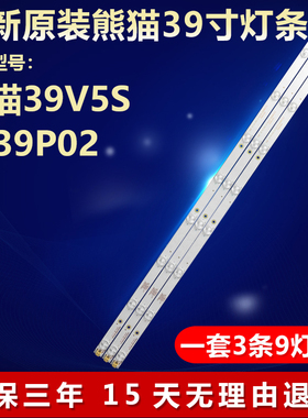 全新适用熊猫39V5S LE39P02灯条0Y385D09-ZC21FG-01 303WY385031