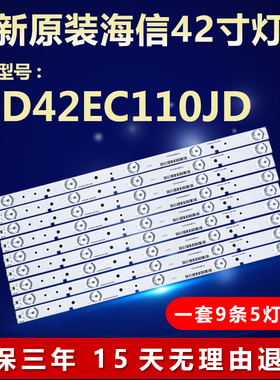 全新适用42EC110JD液晶电视背光铝基板灯条 SVH420A72-5LED-REV4