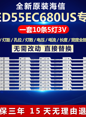 全新适用55寸海信LED55EC680US电视背光灯条JL.D55051330-003GS-M