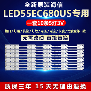 全新适用55寸海信LED55EC680US电视背光灯条JL.D55051330-003GS-M