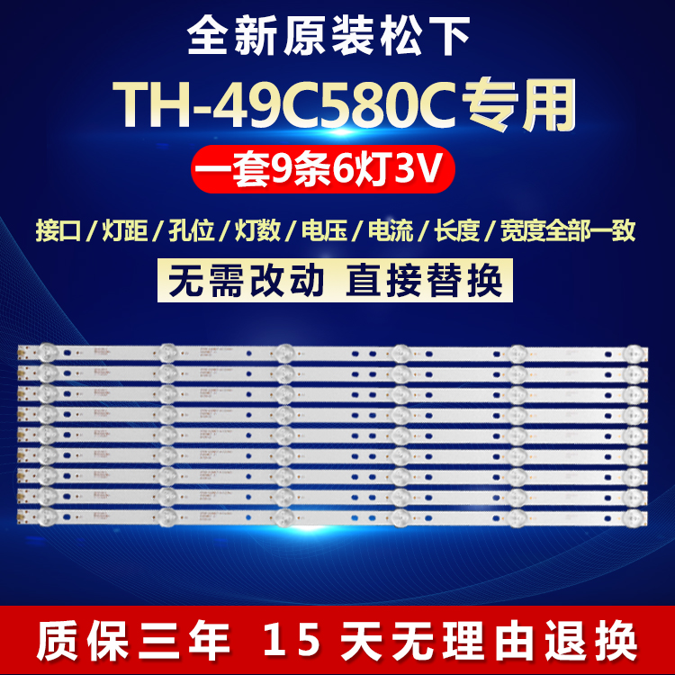 全新原装TH-49C580C电视背光灯条