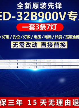 全新适用32寸先锋LED-32B900V液晶电视背光灯条GC32D07-ZC21F-07