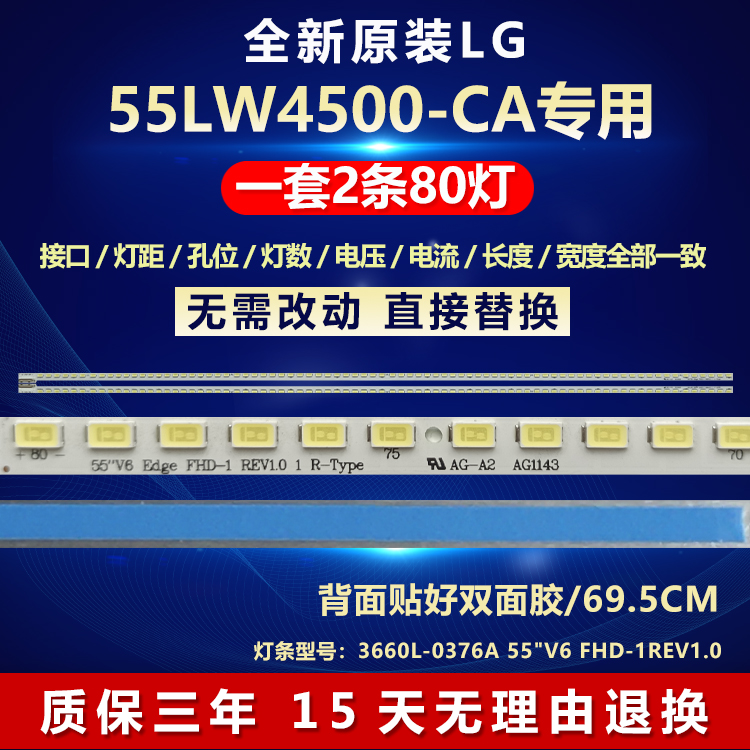 全新原装LG55LW4500-CA背光灯条