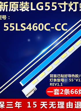 LG 55LS460C-CC液晶电视机全新适用灯条6916L -0781A 6920L-0001c